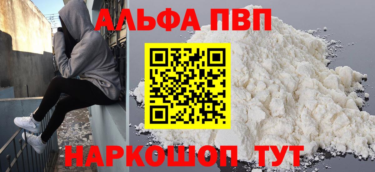 Alpha PVP СК КРИС Дюртюли