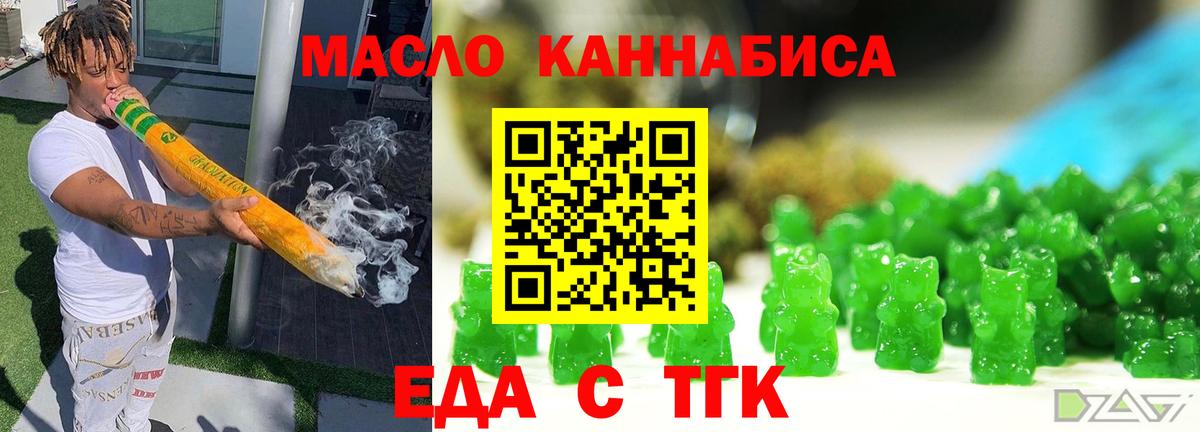 Cannafood конопля Дюртюли