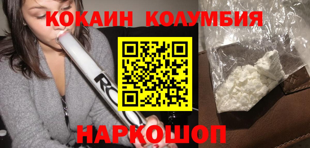 Cocaine 98%  Вход с VPN  COCAIN 99%  Дюртюли 