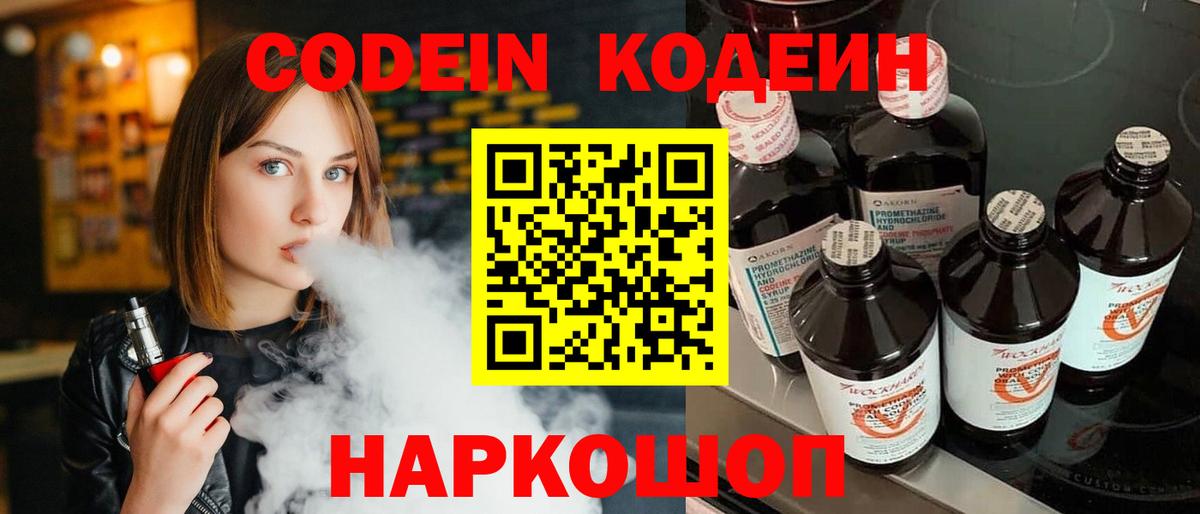Дюртюли  Кодеин Purple Drank  Вход с VPN 