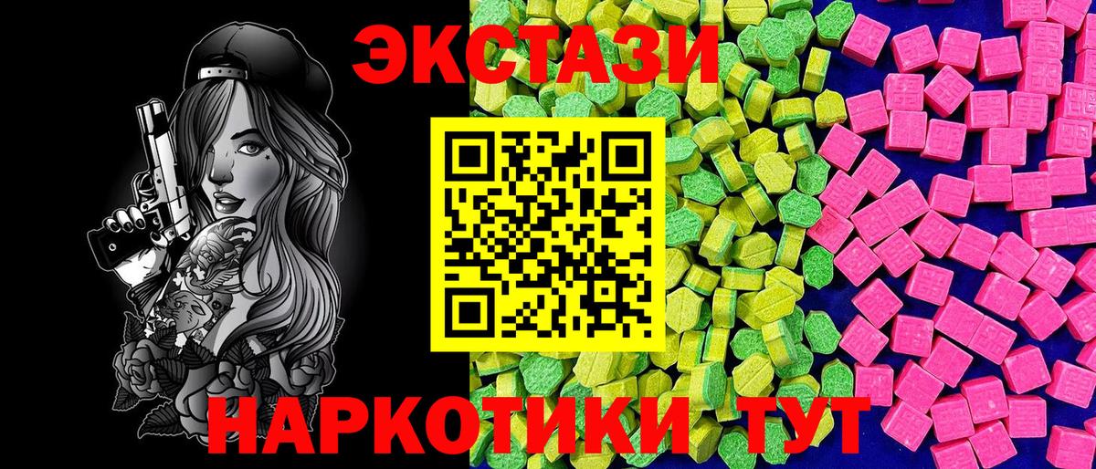 Экстази MDMA Дюртюли