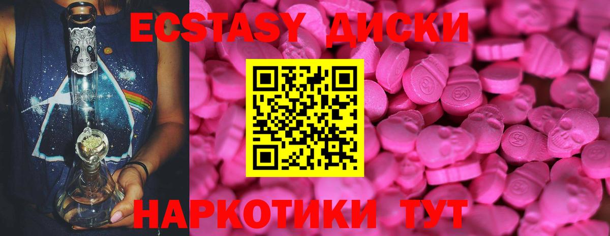 Дюртюли  Экстази  Вход с VPN  Экстази 280 MDMA 