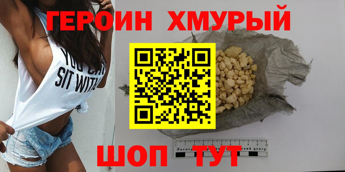 Дюртюли  ГЕРОИН афганец  Вход с VPN 