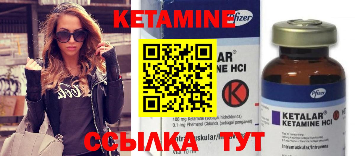 КЕТАМИН VHQ Дюртюли