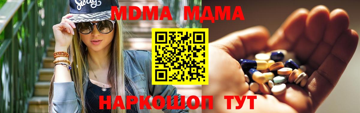 МДМА молли Дюртюли