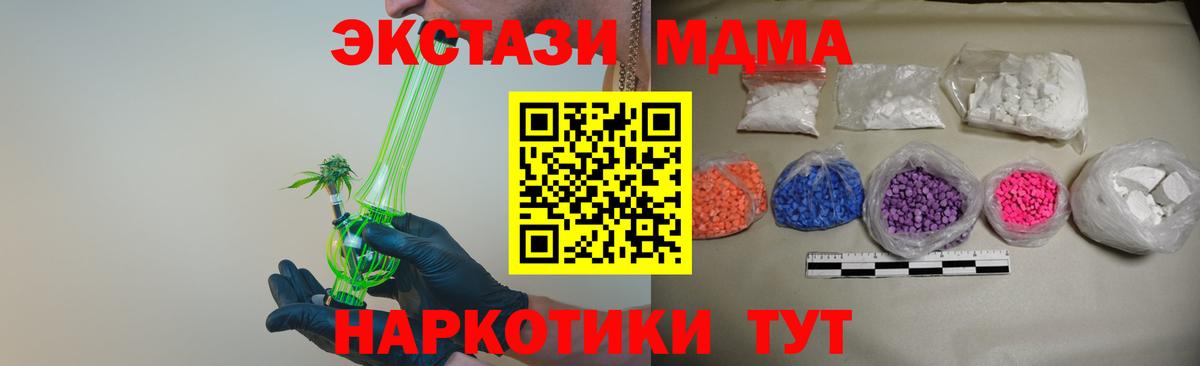 MDMA  Вход с VPN  Дюртюли  МДМА кристаллы  МДМА VHQ 