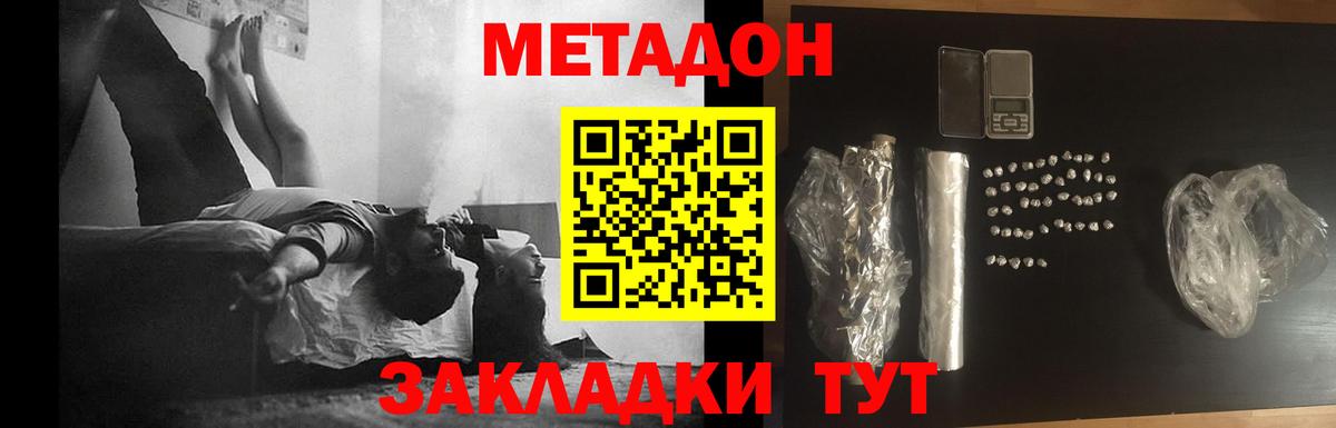 МЕТАДОН VHQ  Вход с VPN  Дюртюли  МЕТАДОН мёд 